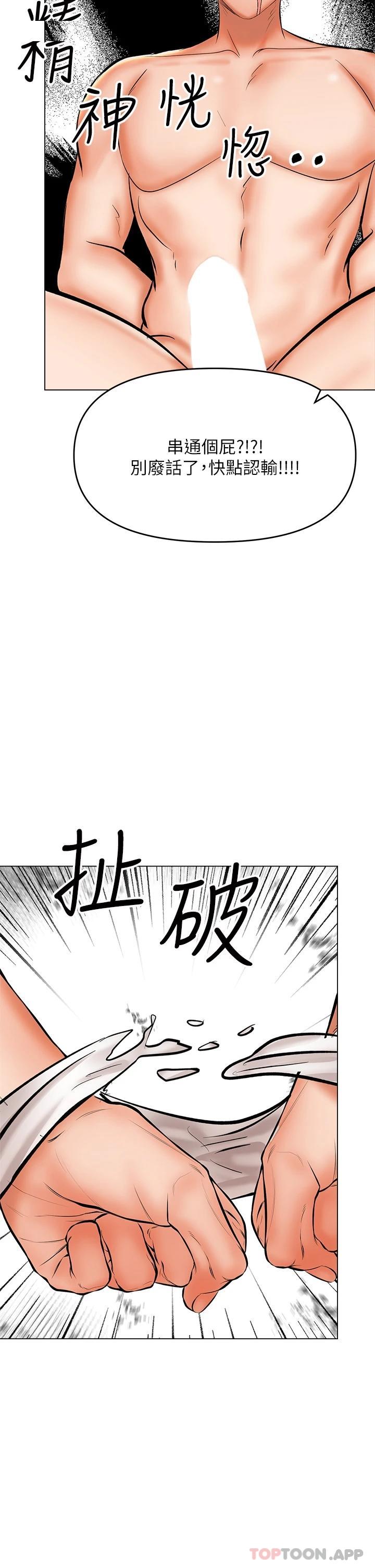 韩国漫画干爹，请多指教韩漫_干爹，请多指教-第39话-美味小穴排排站在线免费阅读-韩国漫画-第46张图片