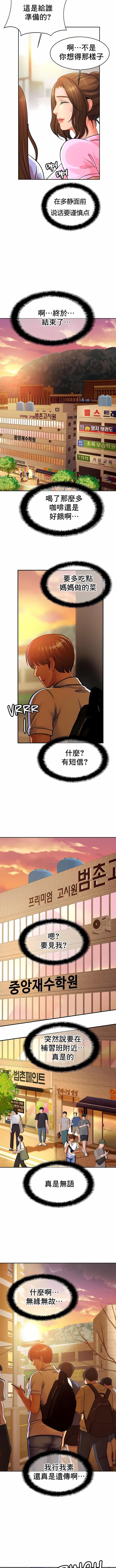 韩国漫画亲密的家庭韩漫_亲密的家庭-第37话在线免费阅读-韩国漫画-第8张图片