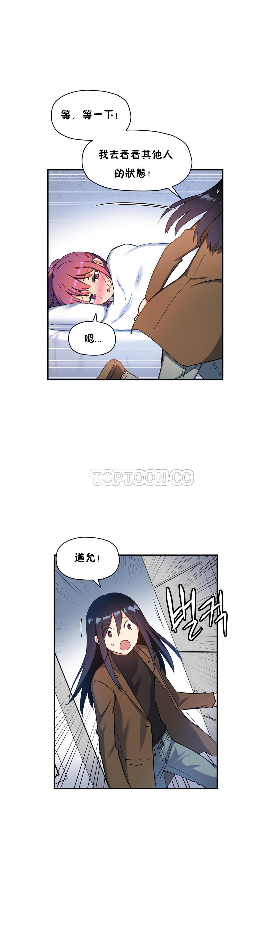 韩国漫画初恋小白鼠韩漫_初恋小白鼠-第28话在线免费阅读-韩国漫画-第6张图片