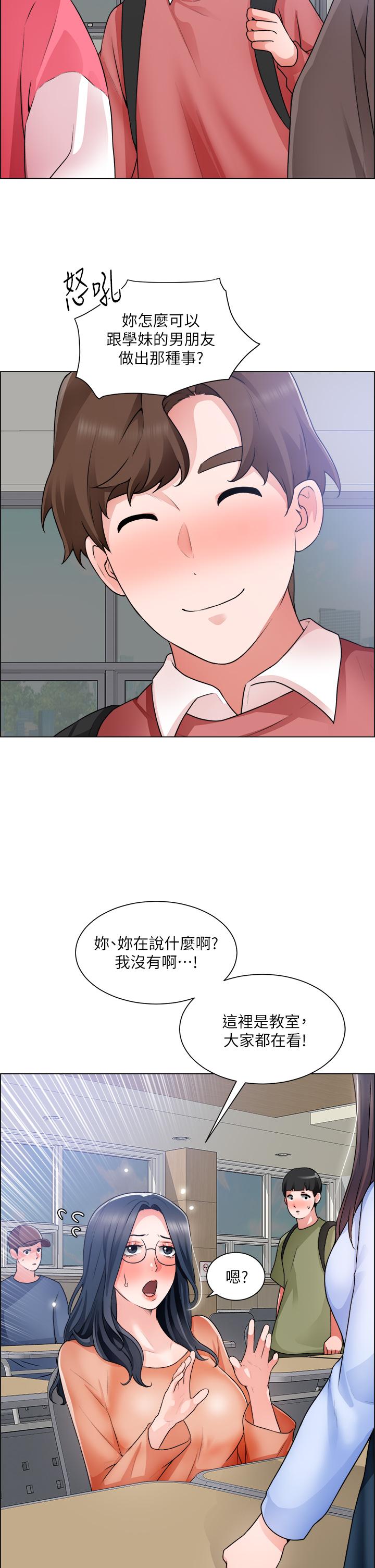 韩国漫画诚征粗工韩漫_诚征粗工-第32话-大家说我们有一腿在线免费阅读-韩国漫画-第34张图片