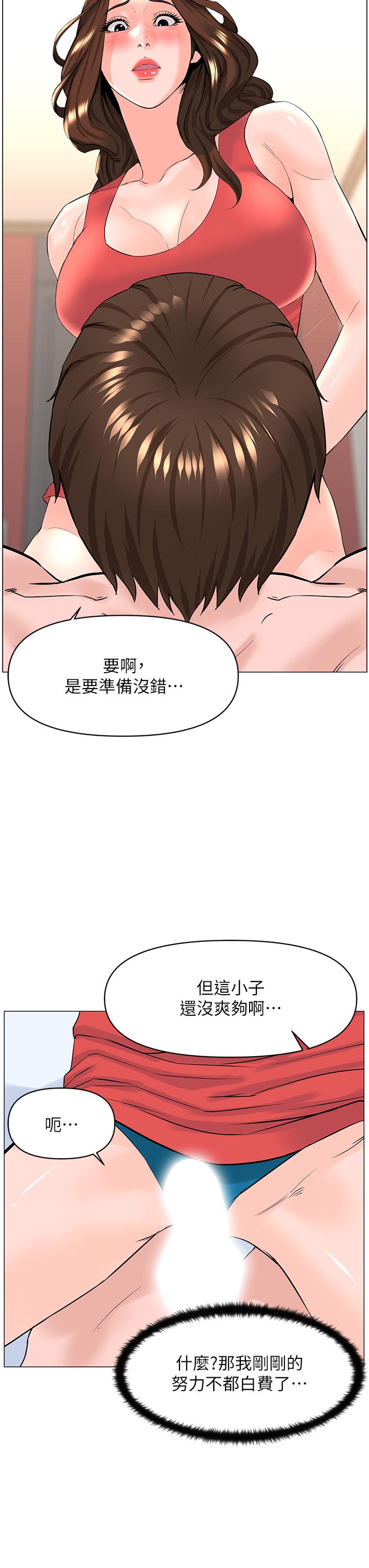 韩国漫画楼上的网美韩漫_楼上的网美-第58话-那根怎么越吹越大在线免费阅读-韩国漫画-第34张图片