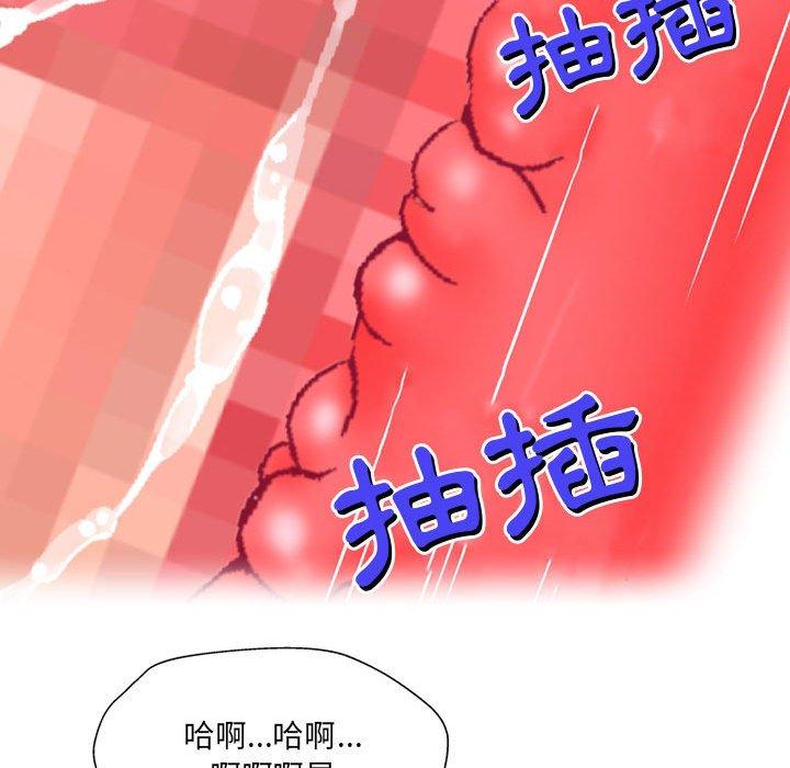 韩国漫画上司的地雷别乱踩韩漫_上司的地雷别乱踩-第13话在线免费阅读-韩国漫画-第72张图片