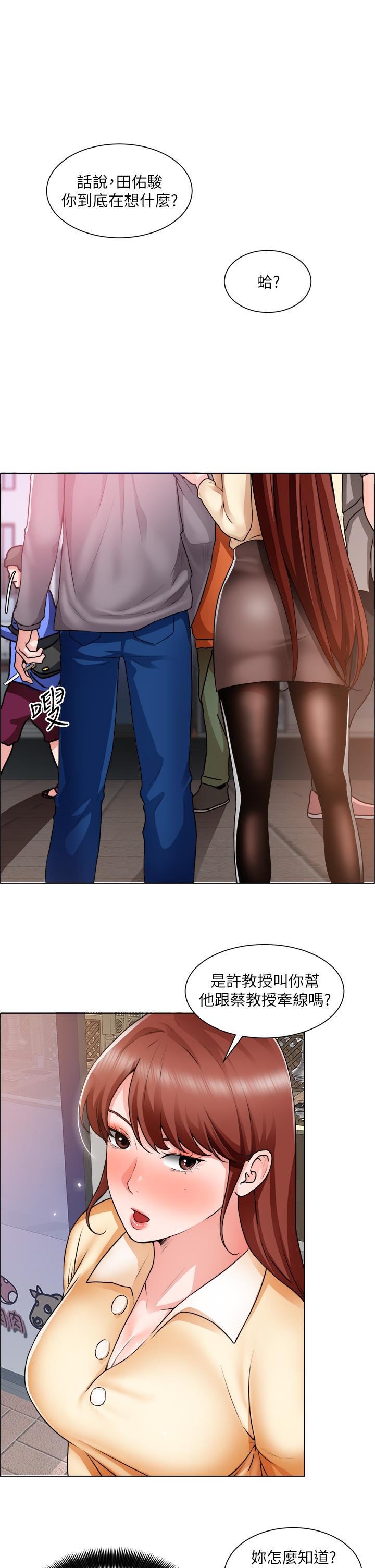 韩国漫画诚征粗工韩漫_诚征粗工-第32话-大家说我们有一腿在线免费阅读-韩国漫画-第19张图片