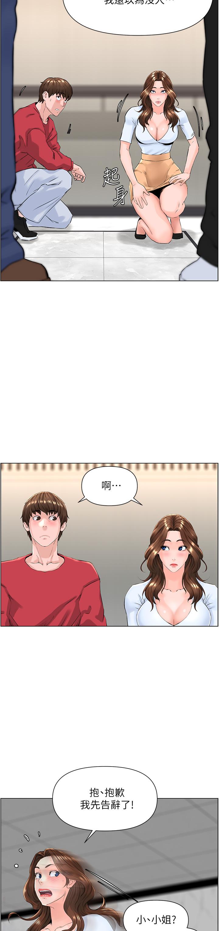 韩国漫画楼上的网美韩漫_楼上的网美-第3话-这里没人会来妨碍我们在线免费阅读-韩国漫画-第24张图片