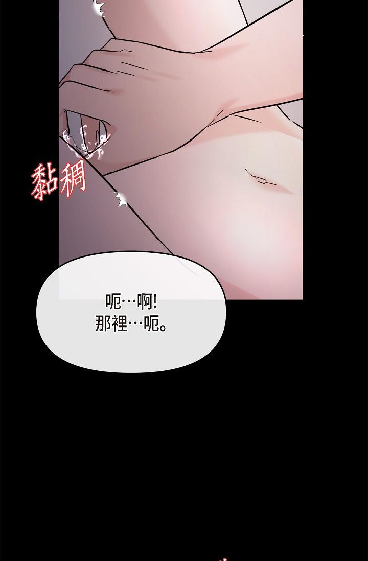 韩国漫画可疑的代表韩漫_可疑的代表-第30话-美京，我爱妳在线免费阅读-韩国漫画-第72张图片