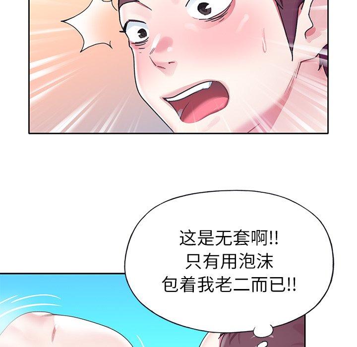 韩国漫画偶像养成记韩漫_偶像养成记-第24话在线免费阅读-韩国漫画-第14张图片