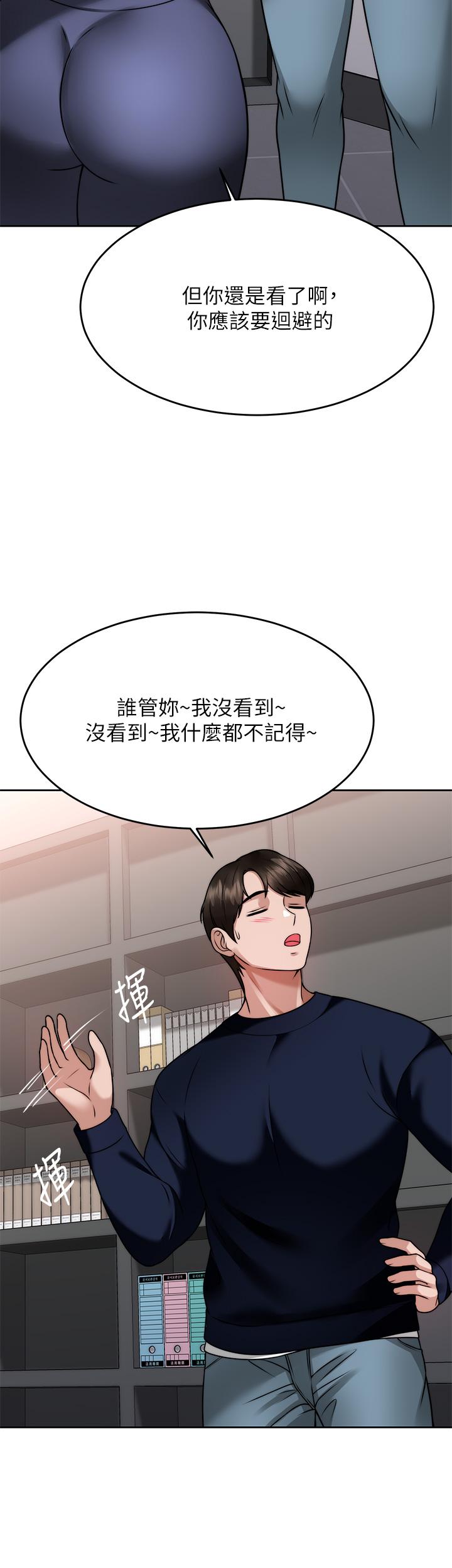 韩国漫画催眠治欲师韩漫_催眠治欲师-第25话-敢乱来就得付出代价在线免费阅读-韩国漫画-第38张图片