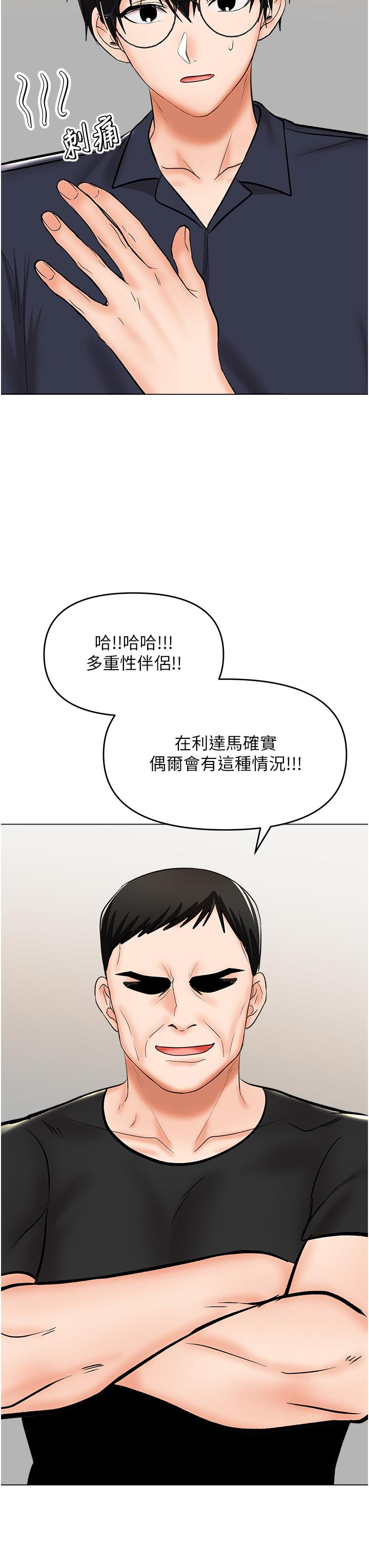 韩国漫画干爹，请多指教韩漫_干爹，请多指教-第63话-你一定要让她幸福在线免费阅读-韩国漫画-第35张图片