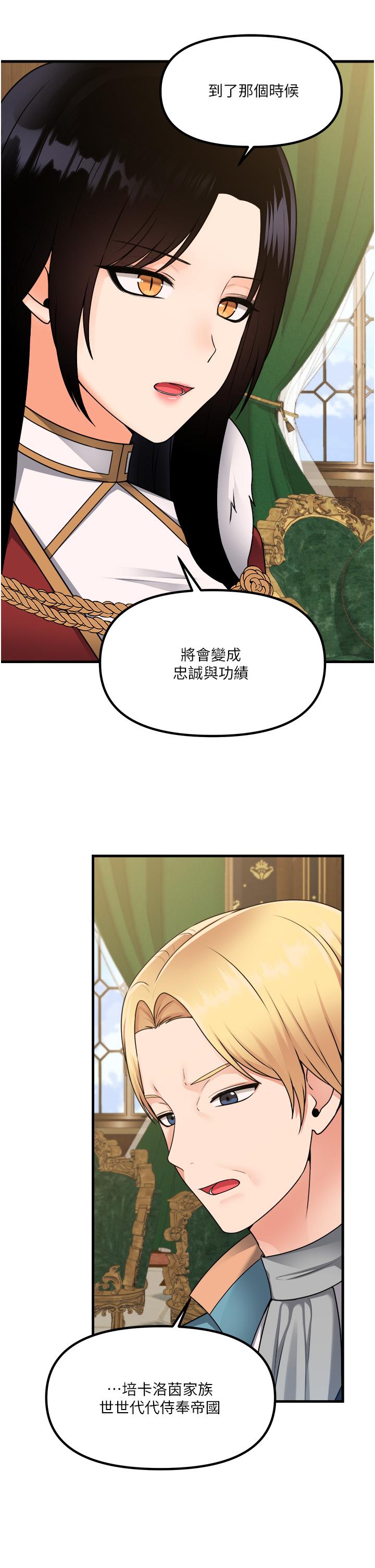 韩国漫画抖M女仆韩漫_抖M女仆-第57话-爱雪莉与皇女的交易在线免费阅读-韩国漫画-第17张图片