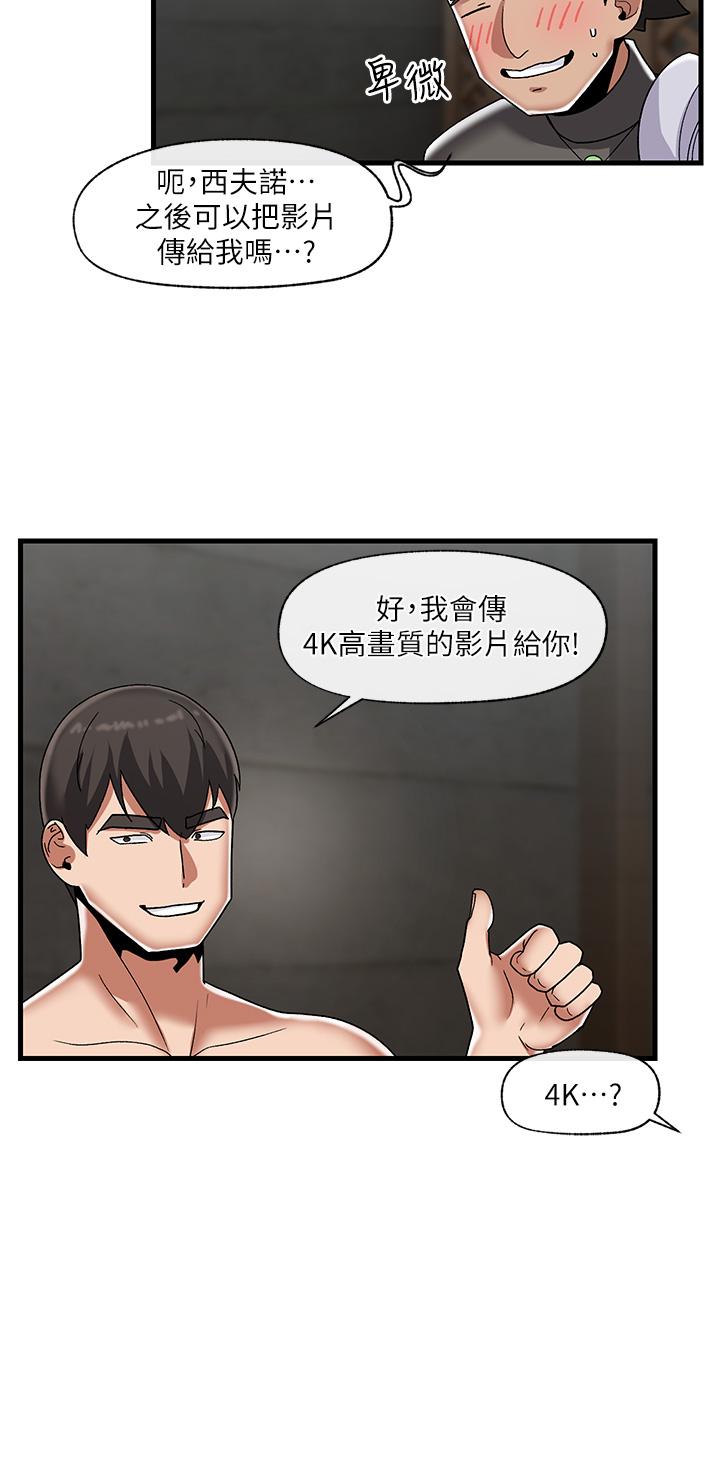 韩国漫画异世界催眠王韩漫_异世界催眠王-第43话-性欲治疗诊所在线免费阅读-韩国漫画-第36张图片