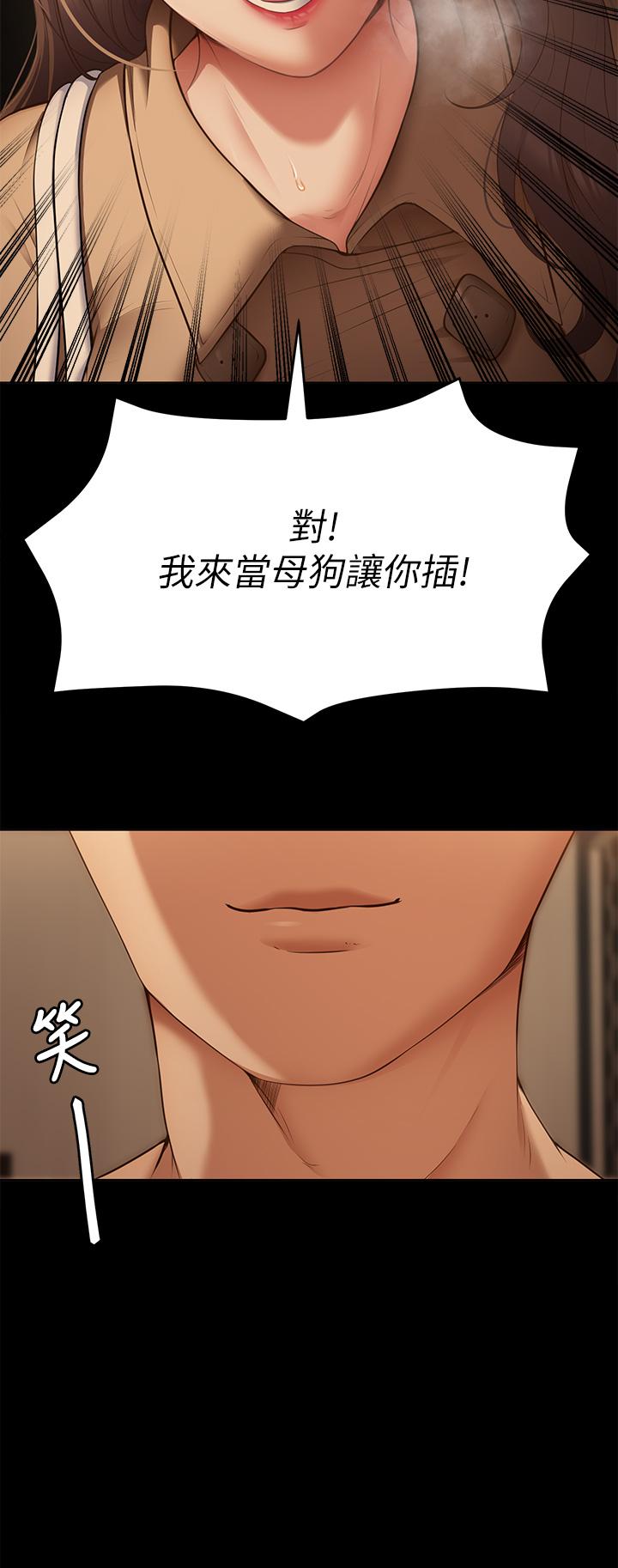 韩国漫画今晚就决定吃你了韩漫_今晚就决定吃你了-第36话-快把我变成放荡的女人在线免费阅读-韩国漫画-第38张图片