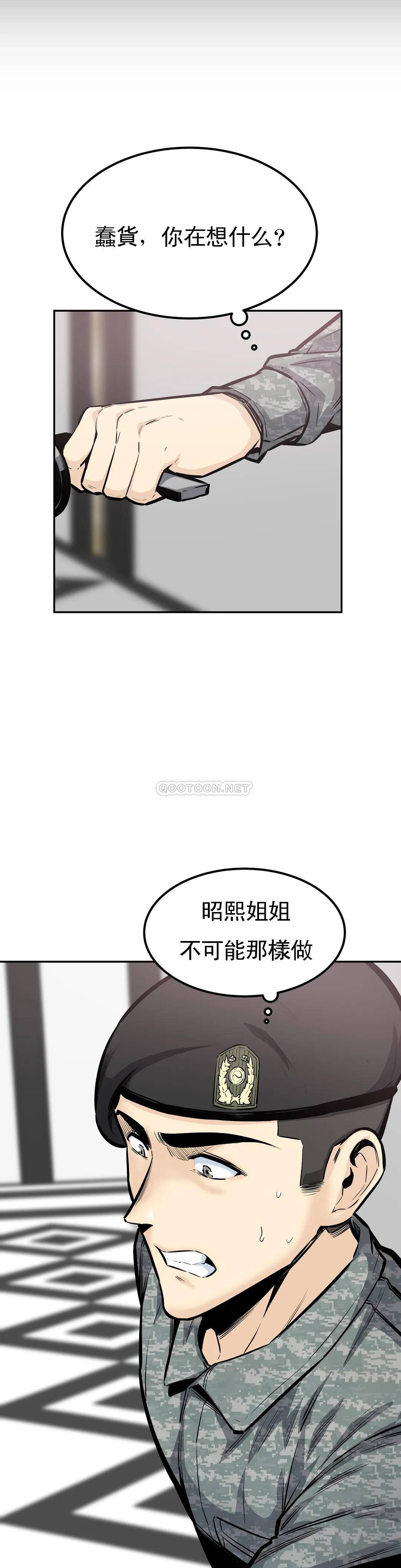 韩国漫画探视韩漫_探视-第35话-你在想什么？在线免费阅读-韩国漫画-第12张图片