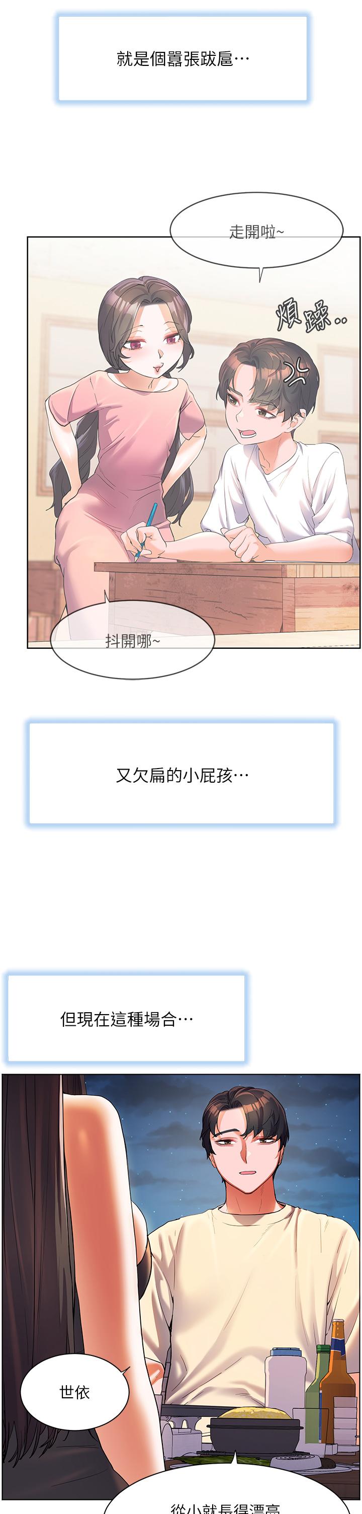 韩国漫画幸福小岛韩漫_幸福小岛-第51话-深夜突袭在线免费阅读-韩国漫画-第11张图片