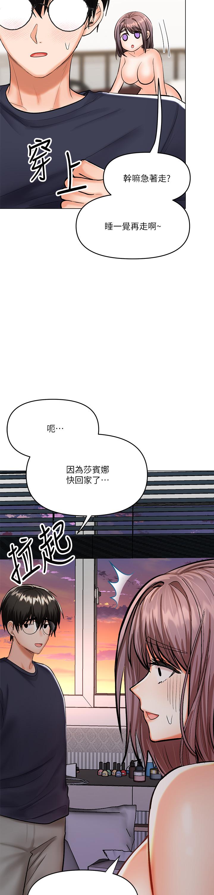 韩国漫画干爹，请多指教韩漫_干爹，请多指教-第18话-在邻居前男友面前打炮在线免费阅读-韩国漫画-第47张图片