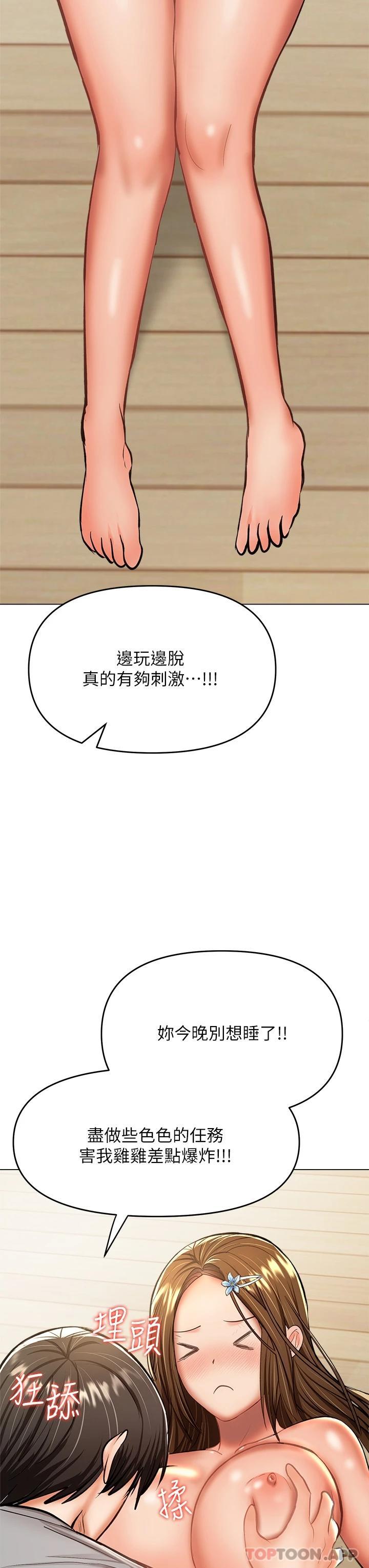 韩国漫画干爹，请多指教韩漫_干爹，请多指教-第34话-逐渐走火的色情叠叠乐在线免费阅读-韩国漫画-第34张图片