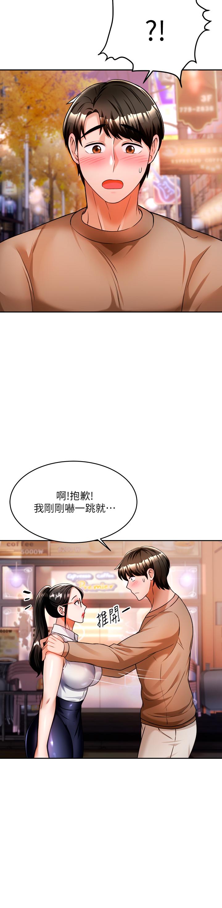 韩国漫画催眠治欲师韩漫_催眠治欲师-第9话-再靠近人家一点点嘛在线免费阅读-韩国漫画-第39张图片