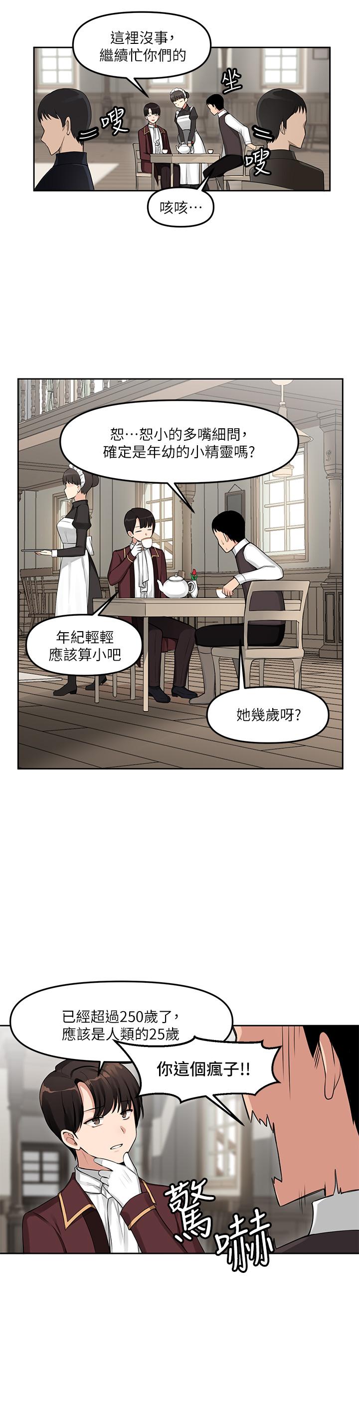 韩国漫画抖M女仆韩漫_抖M女仆-第1话-买了精灵当性奴隶在线免费阅读-韩国漫画-第3张图片