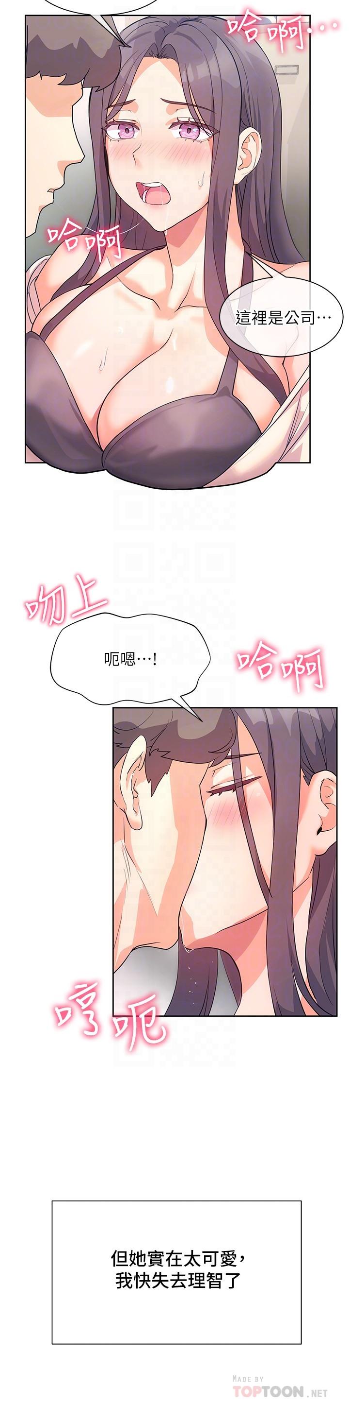 韩国漫画现上教学韩漫_现上教学-第4话-第一堂实作课：清纯系女编辑在线免费阅读-韩国漫画-第18张图片