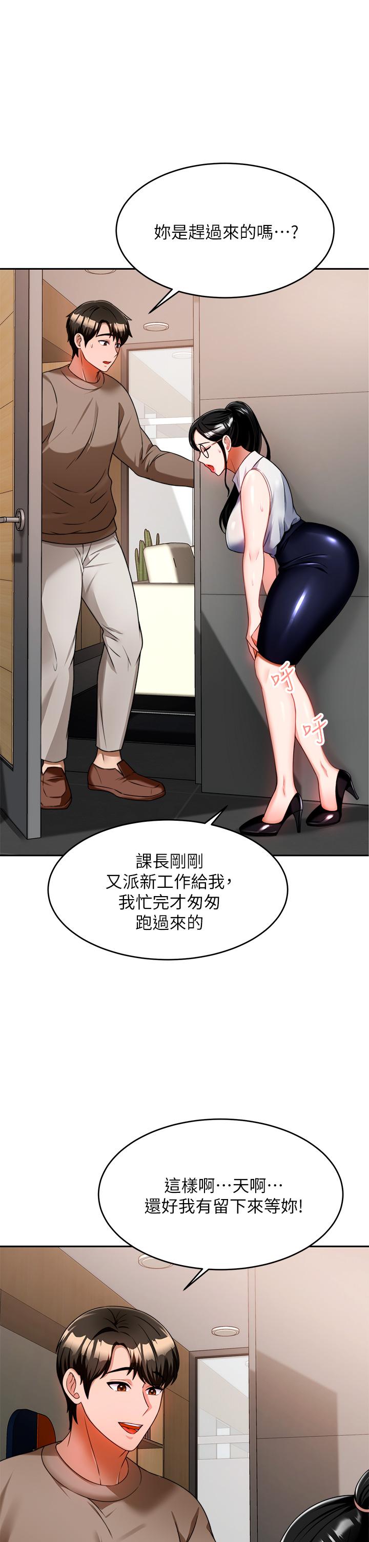 韩国漫画催眠治欲师韩漫_催眠治欲师-第9话-再靠近人家一点点嘛在线免费阅读-韩国漫画-第13张图片