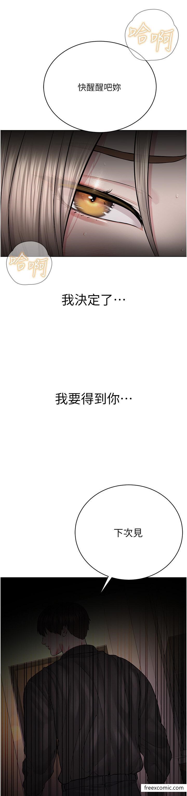 韩国漫画邪教教主韩漫_邪教教主-第20话-喜欢被你深入的感觉在线免费阅读-韩国漫画-第47张图片