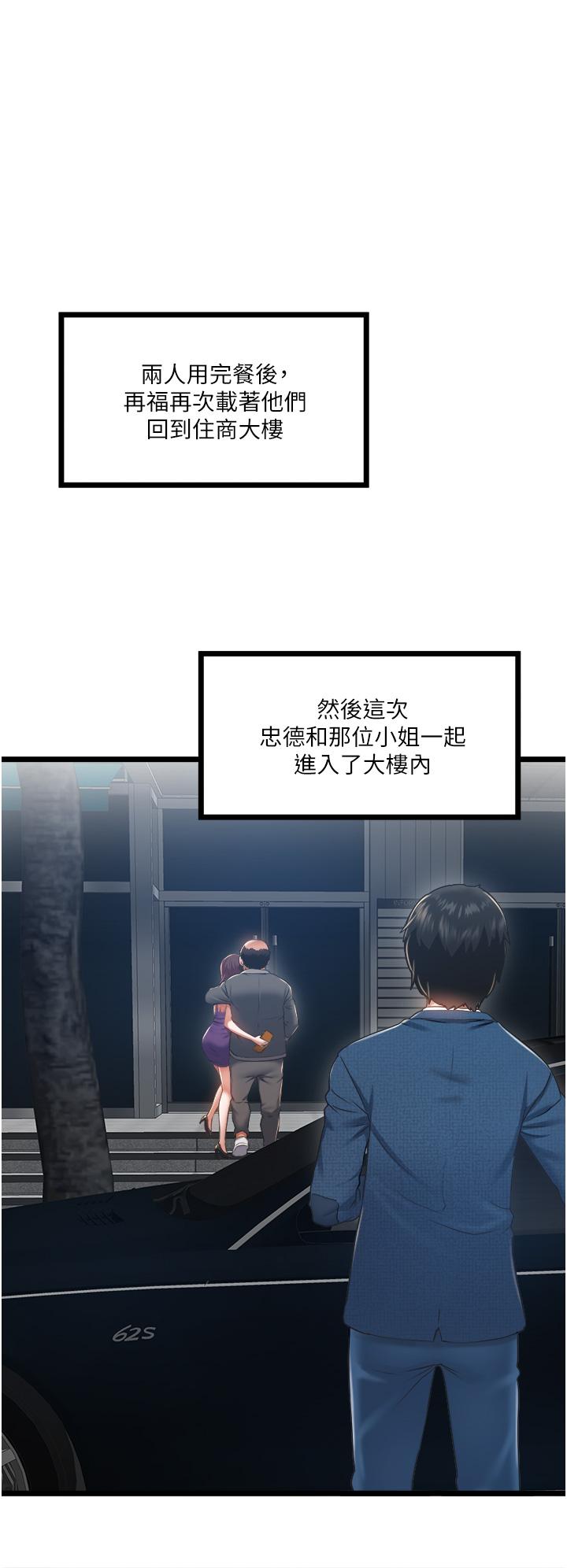 韩国漫画私人司机韩漫_私人司机-第4话-被欲望驱使的小穴滋味在线免费阅读-韩国漫画-第40张图片