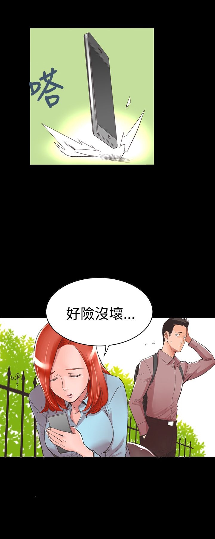 韩国漫画机密档案Secret-Folder韩漫_机密档案Secret-Folder-第3章在线免费阅读-韩国漫画-第5张图片