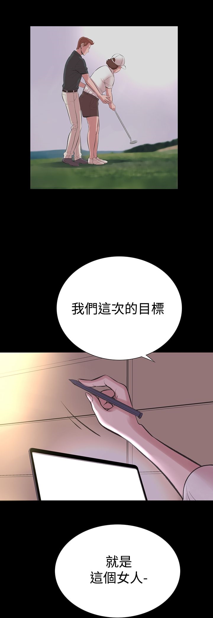 韩国漫画机密档案Secret-Folder韩漫_机密档案Secret-Folder-第18章在线免费阅读-韩国漫画-第4张图片