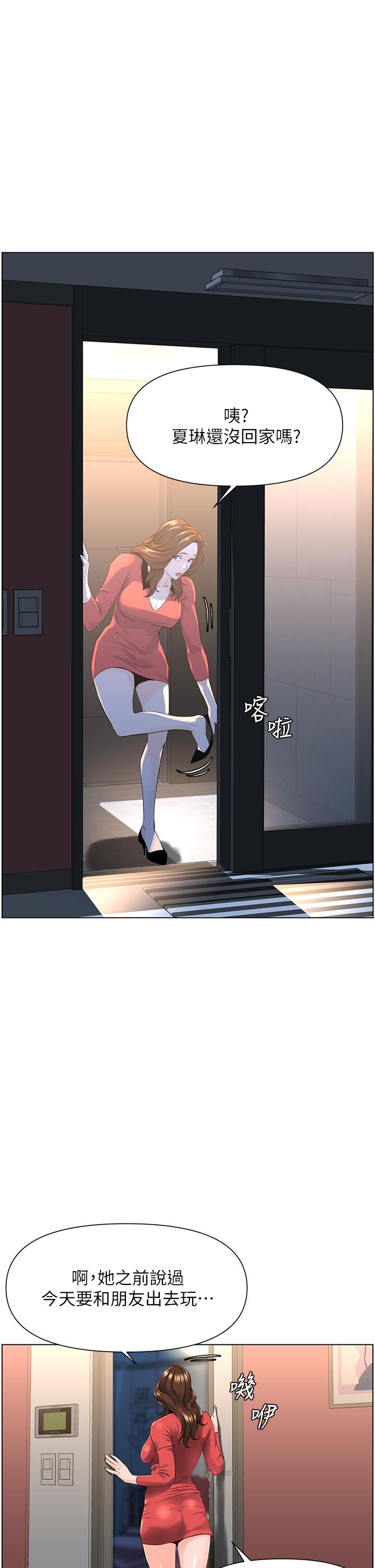 韩国漫画楼上的网美韩漫_楼上的网美-第9话-今晚我想和你在一起在线免费阅读-韩国漫画-第15张图片