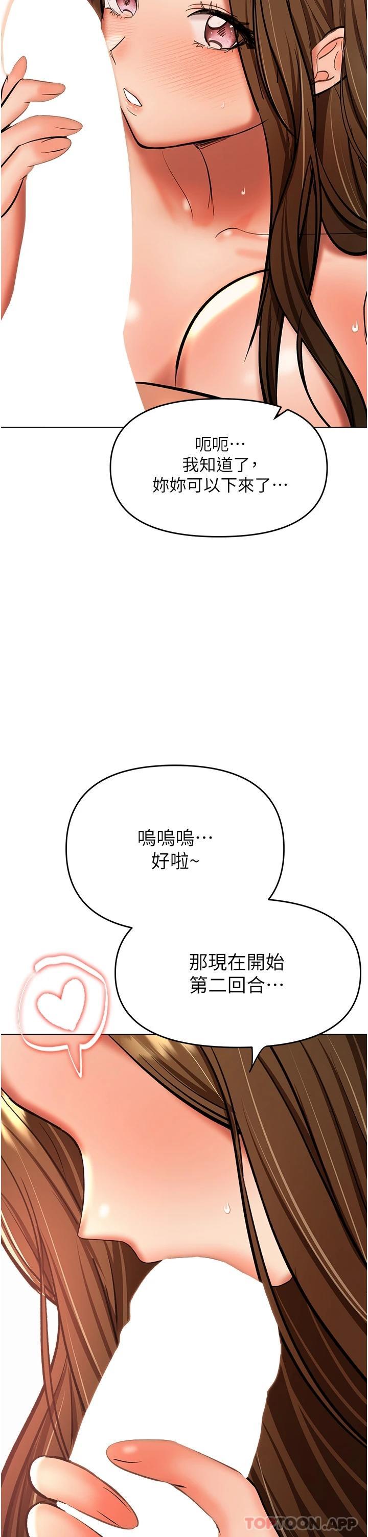 韩国漫画干爹，请多指教韩漫_干爹，请多指教-第44话-想被老公操一辈子在线免费阅读-韩国漫画-第13张图片