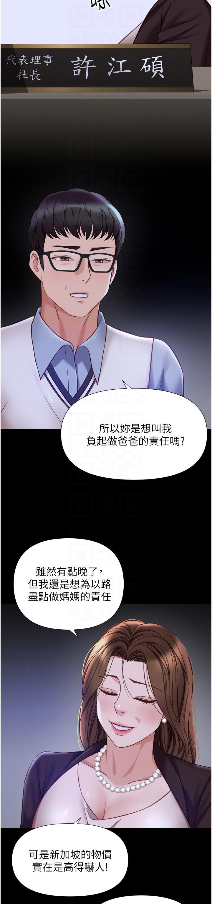 韩国漫画女儿闺蜜都归ME韩漫_女儿闺蜜都归ME-第97话-妳都长这么「大」啦在线免费阅读-韩国漫画-第30张图片