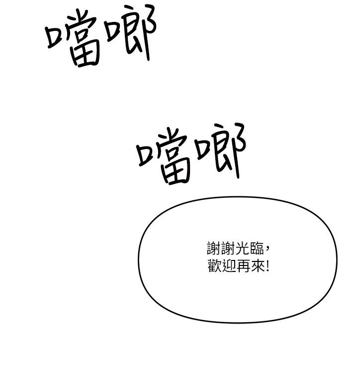 韩国漫画干爹，请多指教韩漫_干爹，请多指教-第19话-用奶把衣服撑大在线免费阅读-韩国漫画-第15张图片