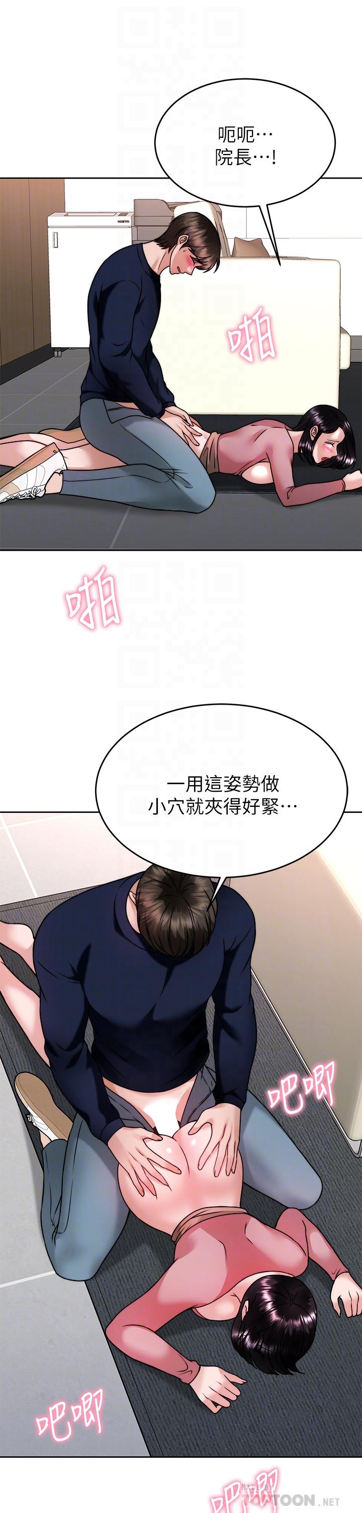 韩国漫画催眠治欲师韩漫_催眠治欲师-第33话-为你“湿身”在线免费阅读-韩国漫画-第10张图片