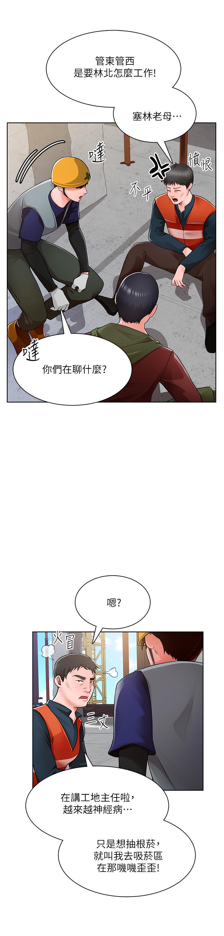 韩国漫画诚征粗工韩漫_诚征粗工-第1话-春光乍泄的工地女神们在线免费阅读-韩国漫画-第41张图片