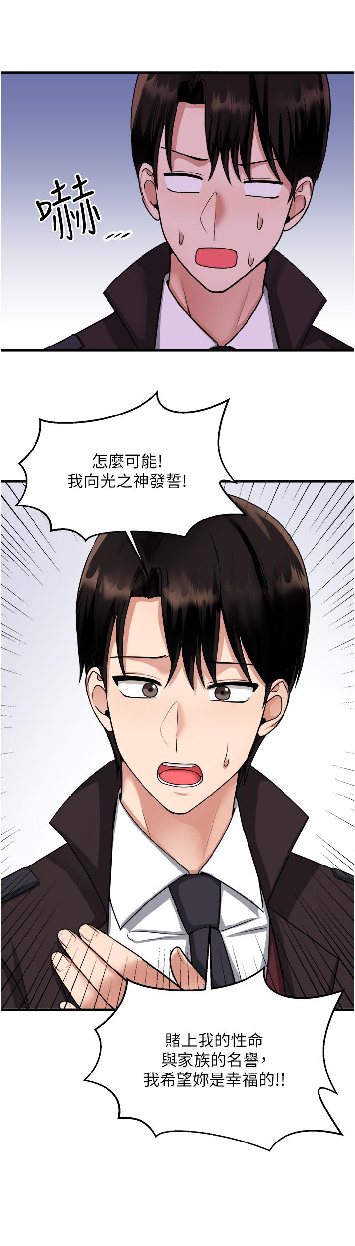 韩国漫画抖M女仆韩漫_抖M女仆-第58话-最终话-抖M女仆的心思在线免费阅读-韩国漫画-第21张图片