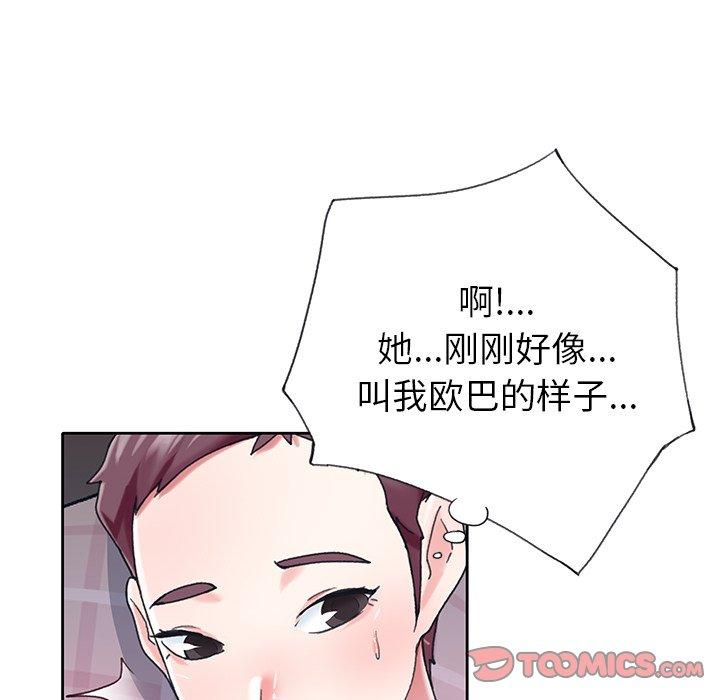 韩国漫画偶像养成记韩漫_偶像养成记-第28话在线免费阅读-韩国漫画-第38张图片