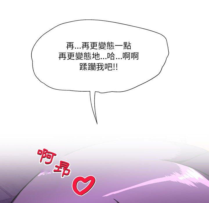 韩国漫画上司的地雷别乱踩韩漫_上司的地雷别乱踩-第13话在线免费阅读-韩国漫画-第133张图片