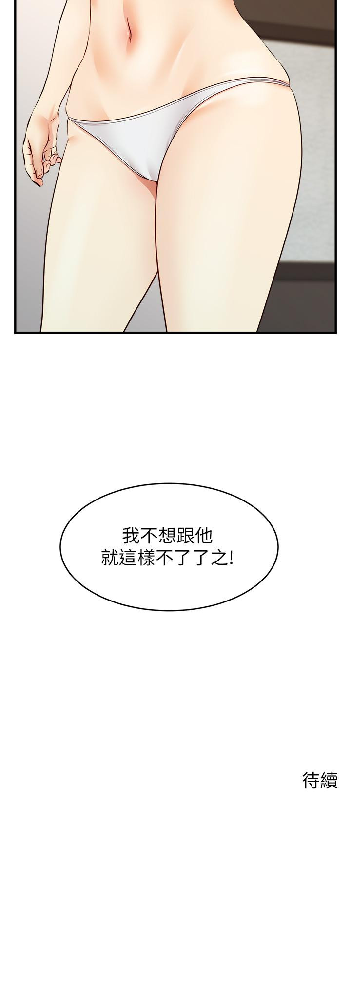 韩国漫画爸爸，请进!韩漫_爸爸，请进!-第17话-等著俊旻的两个女人在线免费阅读-韩国漫画-第43张图片