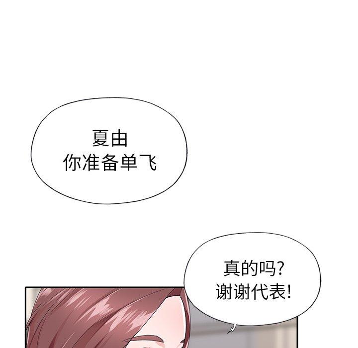 韩国漫画偶像养成记韩漫_偶像养成记-第30话在线免费阅读-韩国漫画-第64张图片