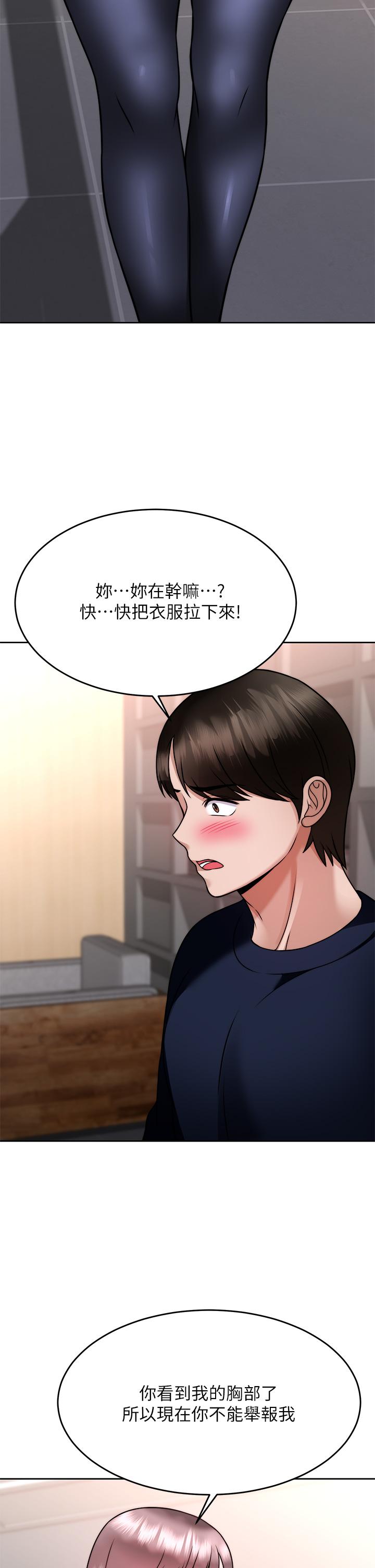 韩国漫画催眠治欲师韩漫_催眠治欲师-第25话-敢乱来就得付出代价在线免费阅读-韩国漫画-第36张图片