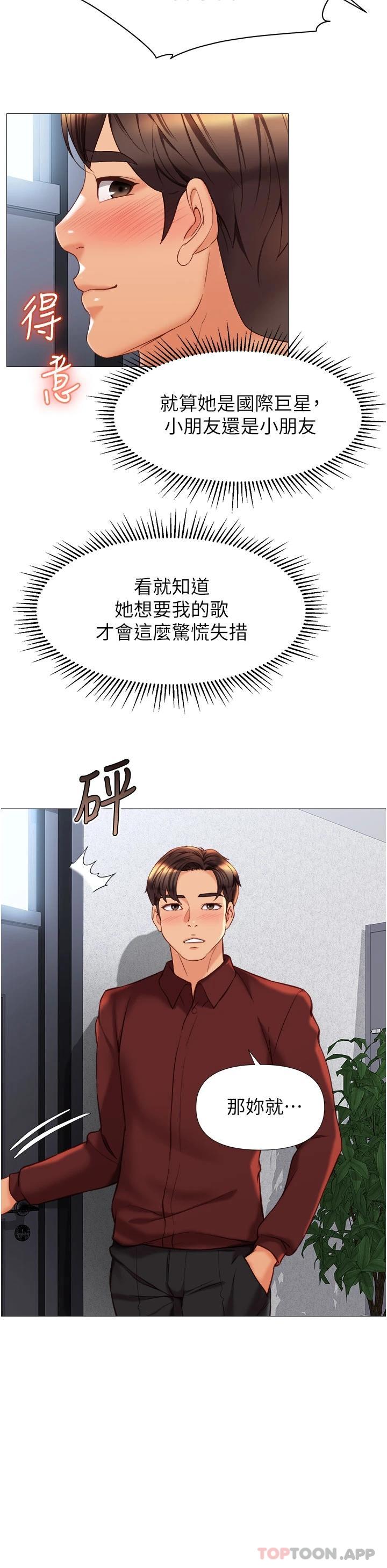 韩国漫画女儿闺蜜都归ME韩漫_女儿闺蜜都归ME-第79话-看我怎么教训你在线免费阅读-韩国漫画-第19张图片
