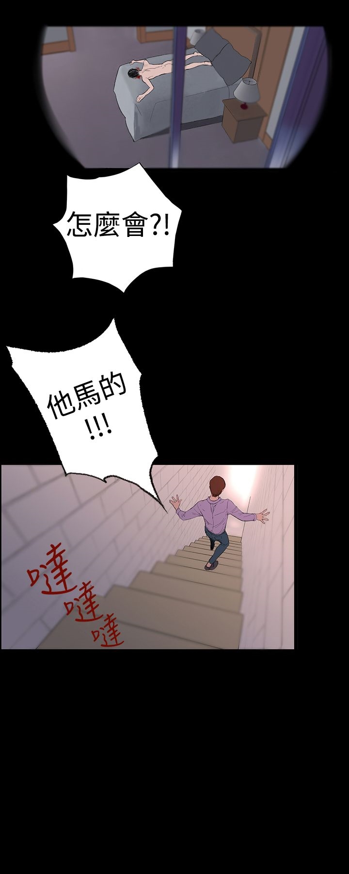 韩国漫画机密档案Secret-Folder韩漫_机密档案Secret-Folder-第4章在线免费阅读-韩国漫画-第7张图片