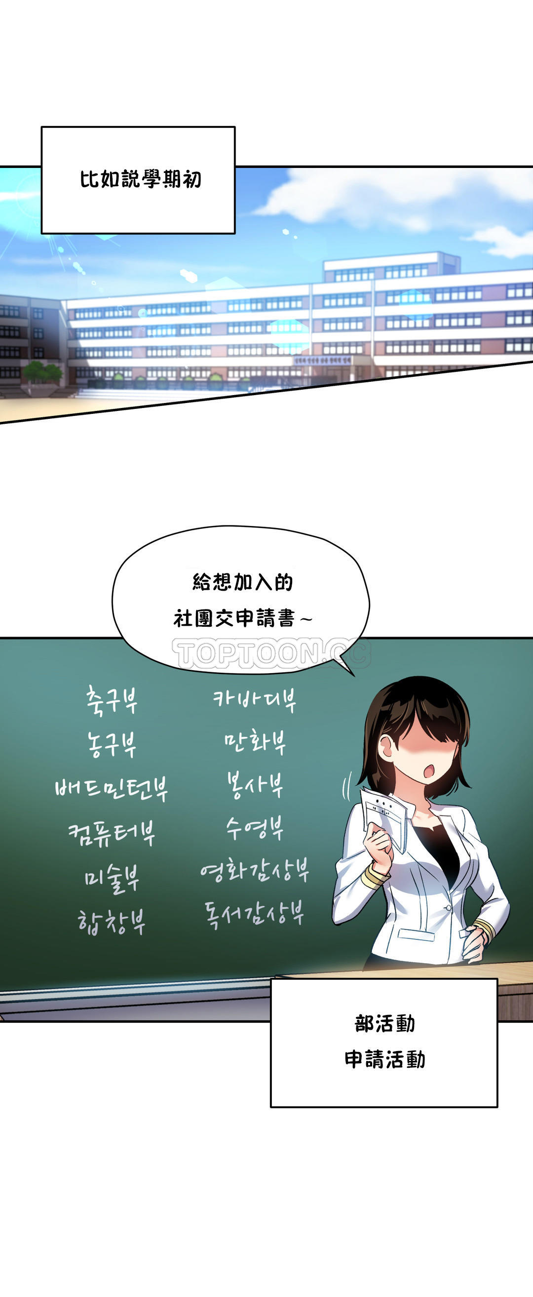 韩国漫画初恋小白鼠韩漫_初恋小白鼠-第23话在线免费阅读-韩国漫画-第3张图片