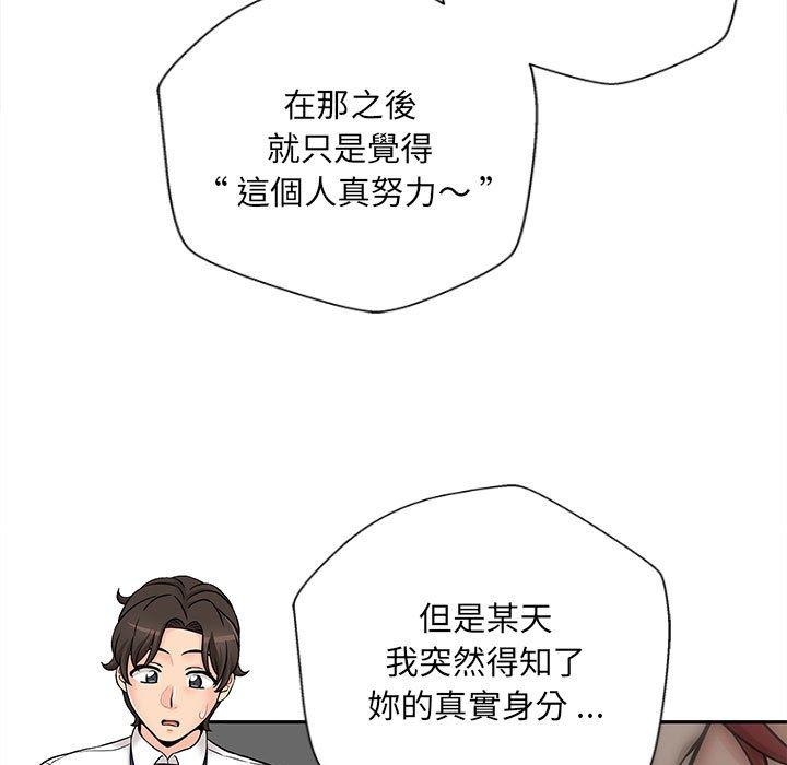 韩国漫画新人OL的私密帐号韩漫_新人OL的私密帐号-第15话在线免费阅读-韩国漫画-第119张图片