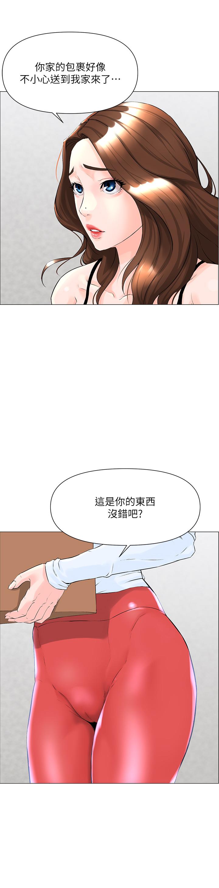 韩国漫画楼上的网美韩漫_楼上的网美-第1话-楼上邻居是性感网红？在线免费阅读-韩国漫画-第15张图片