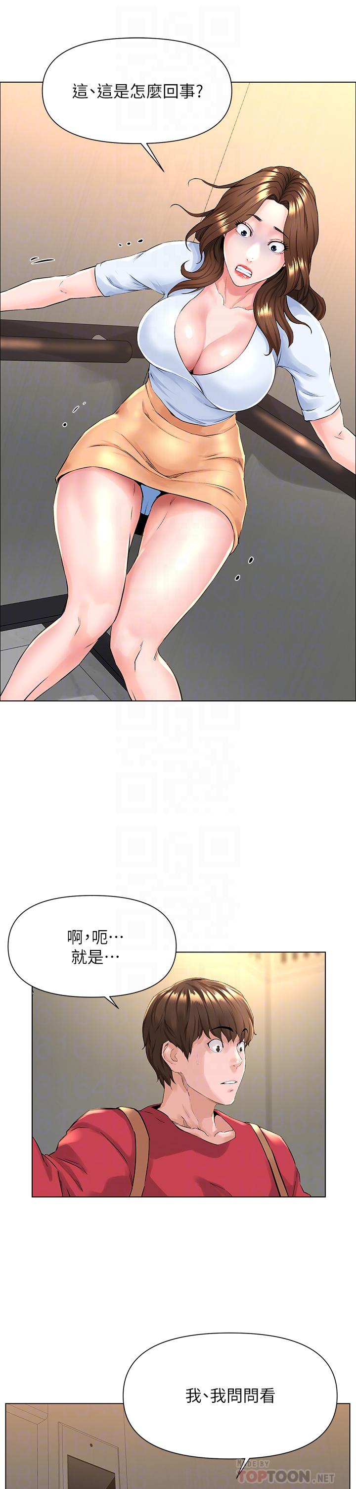 韩国漫画楼上的网美韩漫_楼上的网美-第2话-被困在电梯里的两人在线免费阅读-韩国漫画-第12张图片