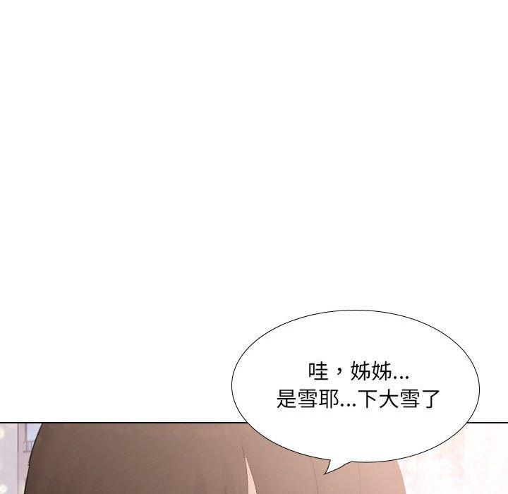 韩国漫画嫂嫂忘了我韩漫_嫂嫂忘了我-第30话在线免费阅读-韩国漫画-第240张图片