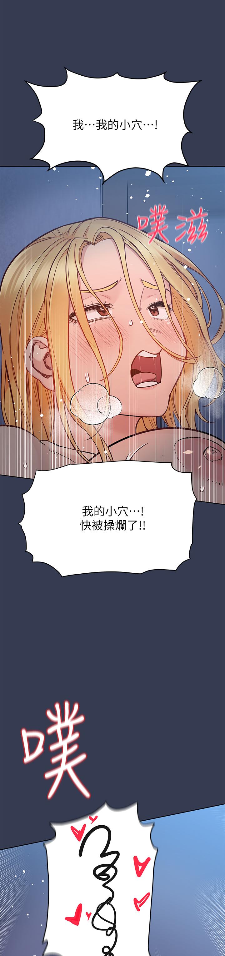 韩国漫画要对妈妈保密唷!韩漫_要对妈妈保密唷!-第76话-把嫩妹吃干抹净在线免费阅读-韩国漫画-第28张图片