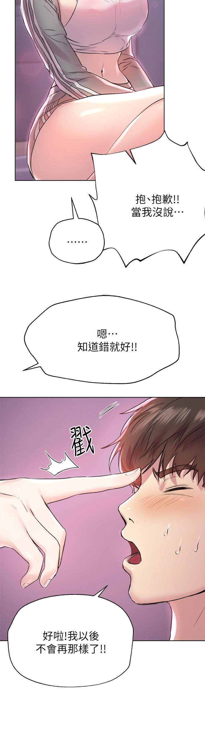 韩国漫画姐姐们的调教韩漫_姐姐们的调教-第4话-姐姐教你怎么让女生舒服在线免费阅读-韩国漫画-第32张图片