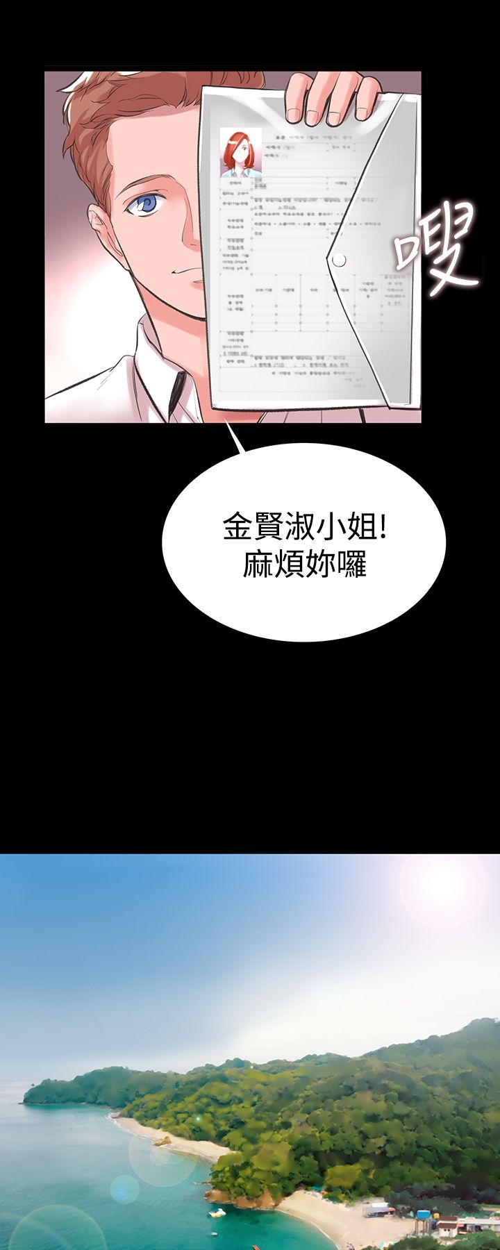 韩国漫画机密档案Secret-Folder韩漫_机密档案Secret-Folder-第12章在线免费阅读-韩国漫画-第12张图片