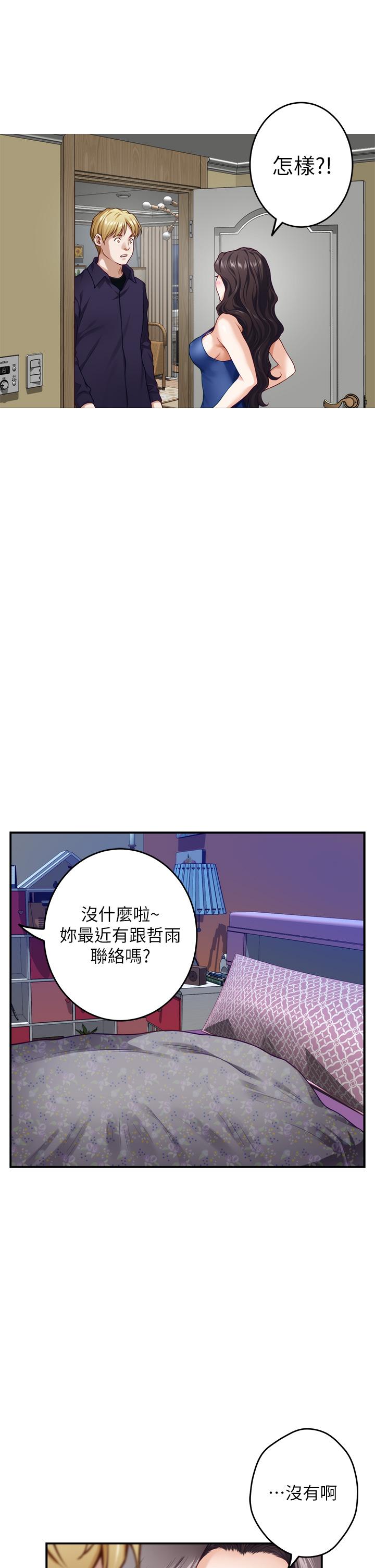 韩国漫画姐姐的房间韩漫_姐姐的房间-第28话-背著朋友在姐姐房间打炮在线免费阅读-韩国漫画-第48张图片